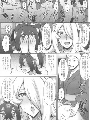 (C102) [ゆあさ連合 (ジャン・ルイ)] キタカミ姉弟と秘密のウラ祭り (ポケットモンスター スカーレット・バイオレット)_04