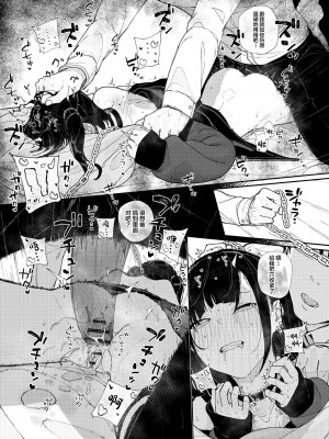[からももたると (きんだつ)] 真面目なだけが取り柄の僕が破滅願望の生徒と街でHなデートを楽しんだ話～だから僕は家庭教師を辞めたif～ [中国翻訳] [DL版]_26