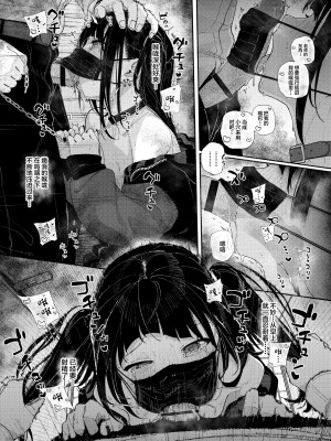 [からももたると (きんだつ)] 真面目なだけが取り柄の僕が破滅願望の生徒と街でHなデートを楽しんだ話～だから僕は家庭教師を辞めたif～ [中国翻訳] [DL版]_15