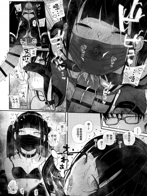 [からももたると (きんだつ)] 真面目なだけが取り柄の僕が破滅願望の生徒と街でHなデートを楽しんだ話～だから僕は家庭教師を辞めたif～ [中国翻訳] [DL版]_16