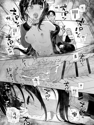 [からももたると (きんだつ)] 真面目なだけが取り柄の僕が破滅願望の生徒と街でHなデートを楽しんだ話～だから僕は家庭教師を辞めたif～ [中国翻訳] [DL版]_27