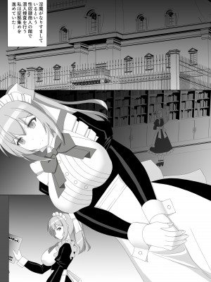 [Misty Wind (霧島ふうき)] 退魔閃姫伝陸 2 [DL版]_02