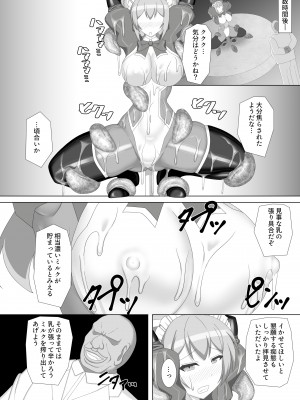 [Misty Wind (霧島ふうき)] 退魔閃姫伝陸 2 [DL版]_17
