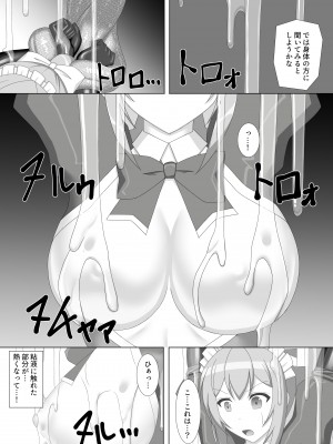 [Misty Wind (霧島ふうき)] 退魔閃姫伝陸 2 [DL版]_06