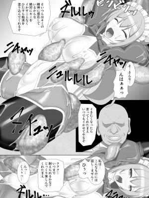 [Misty Wind (霧島ふうき)] 退魔閃姫伝陸 2 [DL版]_13