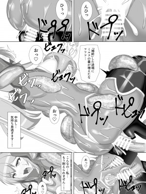[Misty Wind (霧島ふうき)] 退魔閃姫伝陸 2 [DL版]_26
