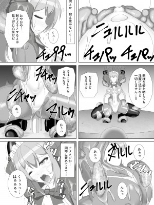 [Misty Wind (霧島ふうき)] 退魔閃姫伝陸 2 [DL版]_19