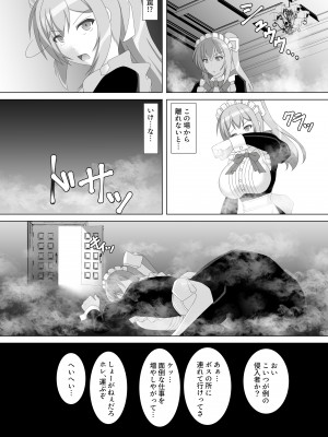 [Misty Wind (霧島ふうき)] 退魔閃姫伝陸 2 [DL版]_03