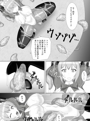 [Misty Wind (霧島ふうき)] 退魔閃姫伝陸 2 [DL版]_09