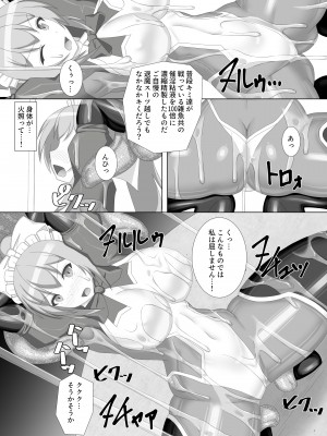 [Misty Wind (霧島ふうき)] 退魔閃姫伝陸 2 [DL版]_07