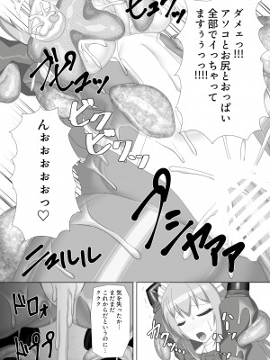 [Misty Wind (霧島ふうき)] 退魔閃姫伝陸 2 [DL版]_27
