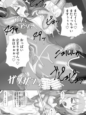 [Misty Wind (霧島ふうき)] 退魔閃姫伝陸 2 [DL版]_28
