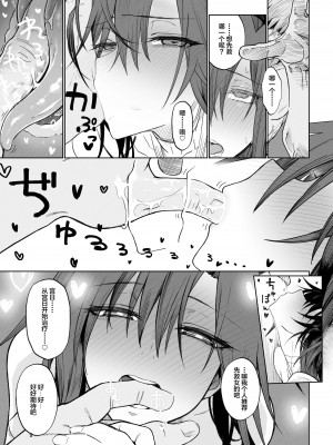 [ガタコマんち (狛形)] 異世界♀勇者2 [中国翻訳] [DL版]_08