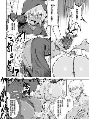 [ガタコマんち (狛形)] 異世界♀勇者2 [中国翻訳] [DL版]_15