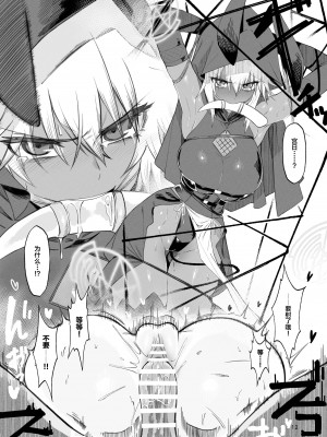 [ガタコマんち (狛形)] 異世界♀勇者2 [中国翻訳] [DL版]_11