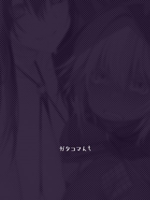 [ガタコマんち (狛形)] 異世界♀勇者2 [中国翻訳] [DL版]_24