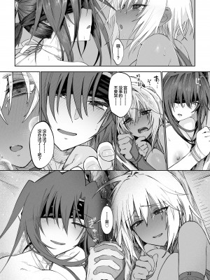 [ガタコマんち (狛形)] 異世界♀勇者2 [中国翻訳] [DL版]_21