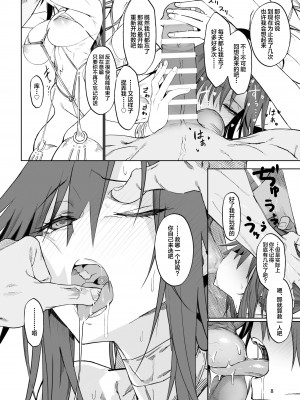 [ガタコマんち (狛形)] 異世界♀勇者2 [中国翻訳] [DL版]_07