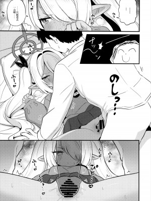 (C103) [ケモミミちゃん屋 (ーユがな)] イオリにスモックを着てもらいたい！ (ブルーアーカイブ)｜想要让伊织酱穿上幼儿园罩衫! [欶澜汉化组]_11