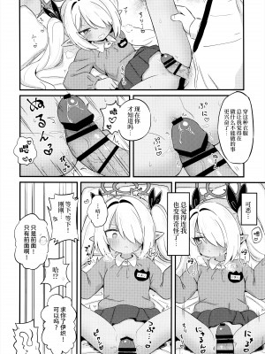 (C103) [ケモミミちゃん屋 (ーユがな)] イオリにスモックを着てもらいたい！ (ブルーアーカイブ)｜想要让伊织酱穿上幼儿园罩衫! [欶澜汉化组]_10