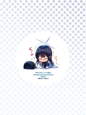 [ねこはまんまがうつくしい (Hisasi)] サオリのヘソぺろほん (ブルーアーカイブ) [DL版]_16