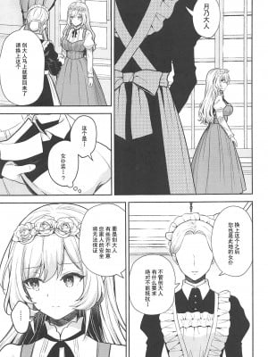 (C103) [Sugar＊Berry＊Syrup (クロエ)] 隷嬢の小夜曲 第二楽章 (オリジナル) [灰羽社x禁漫天堂] [水印]_08