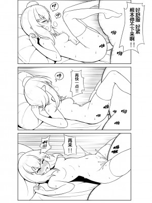 [充气薯] 杜林的自我催眠 (明日方舟) [中国語] [無修正]_10