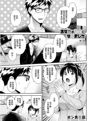 [ポン貴花田] あなたのものになりました 第6话 [中国翻译]