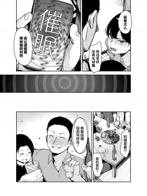 [りとるほっぱー (橋広こう)] 催眠にかかるってことはお嫁さんになりたいってことだよね？完 [心海汉化组] [DL版]_38