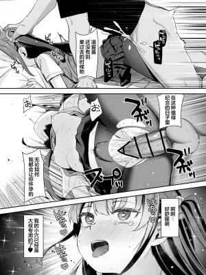 [りとるほっぱー (橋広こう)] 催眠にかかるってことはお嫁さんになりたいってことだよね？完 [心海汉化组] [DL版]_33