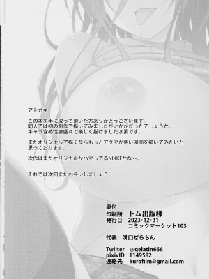 [アルカロイドノバケツ] 巨乳眼鏡ドスケベおねぇさんに筆おろし逆レセックスで弄ばれる。_25