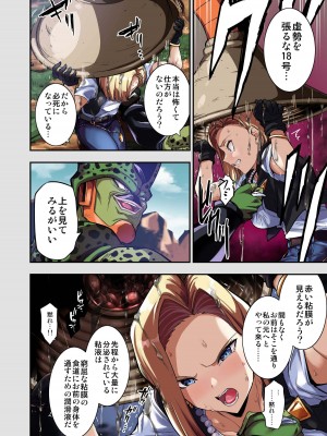 [飴色ビスケット (煤騎ヤスミネ)] セルの餌II_05