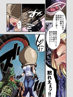 [飴色ビスケット (煤騎ヤスミネ)] セルの餌II_06
