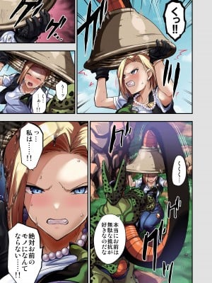 [飴色ビスケット (煤騎ヤスミネ)] セルの餌II_04