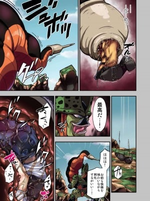 [飴色ビスケット (煤騎ヤスミネ)] セルの餌II_12