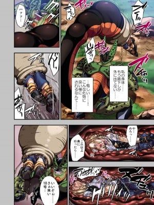 [飴色ビスケット (煤騎ヤスミネ)] セルの餌II_11