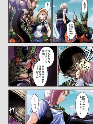 [飴色ビスケット (煤騎ヤスミネ)] セルの餌II_03