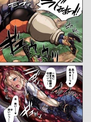 [飴色ビスケット (煤騎ヤスミネ)] セルの餌II_10