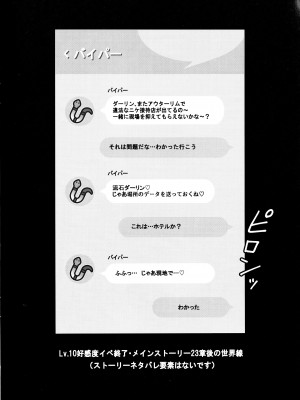 (C103) [nb. (西園寺ぽるぽる)] ダーリンハント Lv.10 (勝利の女神：NIKKE)_03