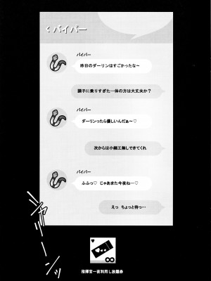 (C103) [nb. (西園寺ぽるぽる)] ダーリンハント Lv.10 (勝利の女神：NIKKE)_16