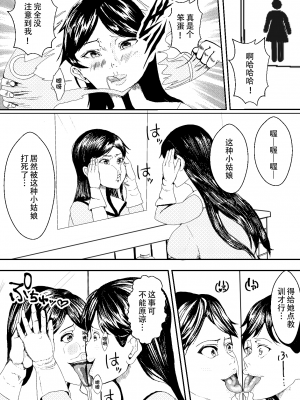 [いっちゃお♪紫芋れんnew] 対魔戦隊サキ～スライム怪人に寄生され乗っ取られたピンク～ [中国翻訳]_09