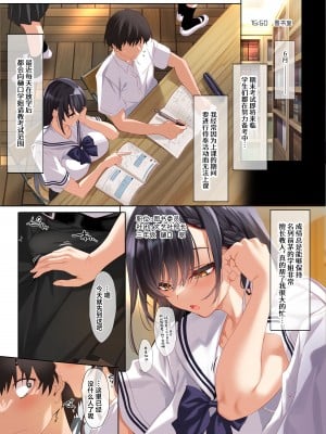 [クレスタ (呉マサヒロ)] 女学校で男ひとりなので校則で性欲のはけ口にされる日常 2時限目 [葱鱼个人汉化] [20240107]_05