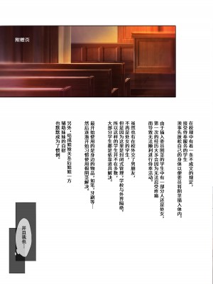 [クレスタ (呉マサヒロ)] 女学校で男ひとりなので校則で性欲のはけ口にされる日常 2時限目 [葱鱼个人汉化] [20240107]_50