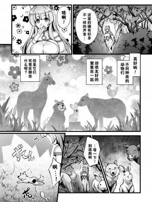 [樺糖練乳] 聖女の苗床 (二次元コミックマガジン 触手部屋 正義のヒロイン肉獄陵辱でメス堕ちアクメ Vol.2) [機手汉化] [DL版]_02