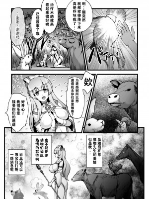 [樺糖練乳] 聖女の苗床 (二次元コミックマガジン 触手部屋 正義のヒロイン肉獄陵辱でメス堕ちアクメ Vol.2) [機手汉化] [DL版]_03