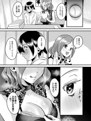 [右の人みつる] ファムファタールの誘惑 [Dl版]_124