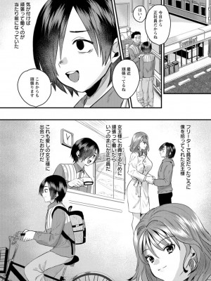[右の人みつる] ファムファタールの誘惑 [Dl版]_010