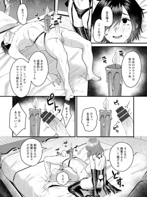 [右の人みつる] ファムファタールの誘惑 [Dl版]_006