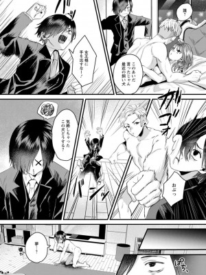 [右の人みつる] ファムファタールの誘惑 [Dl版]_013
