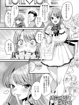 [右の人みつる] ファムファタールの誘惑 [Dl版]_025